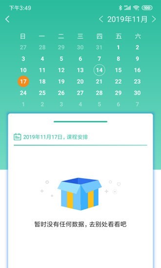 智管app下载最新版本安装苹果版