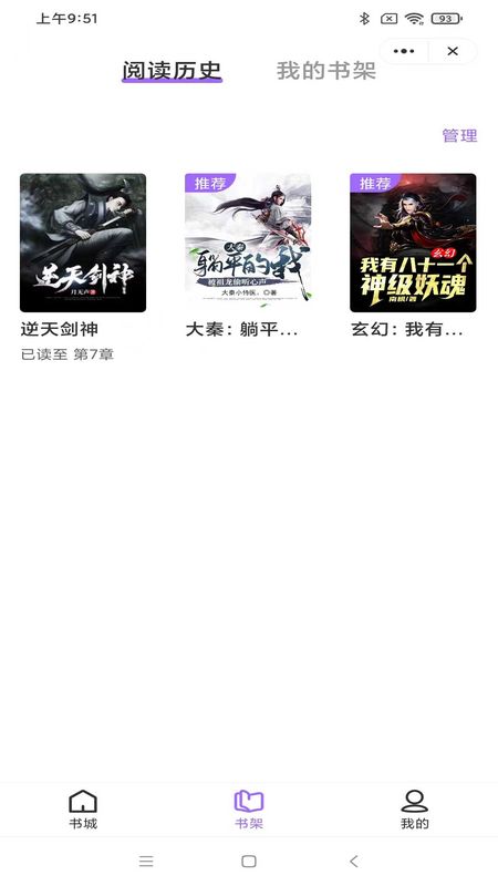 如梦小说安卓版