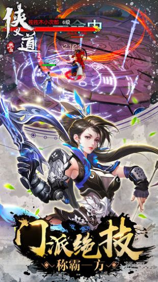 魂断仙途截图