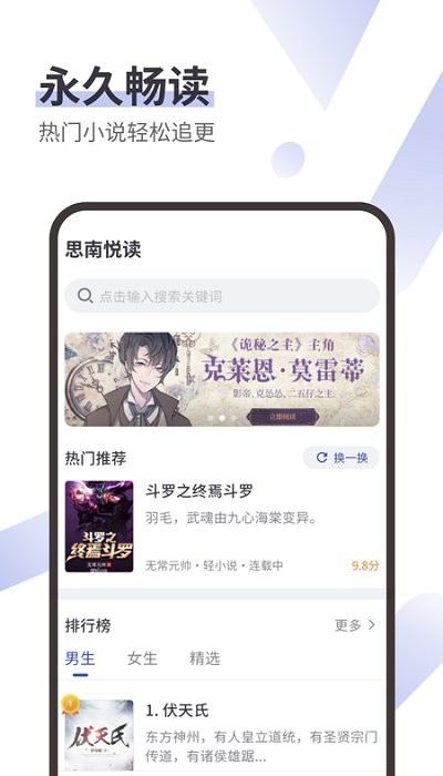 思南悦读免费版下载安装最新版本