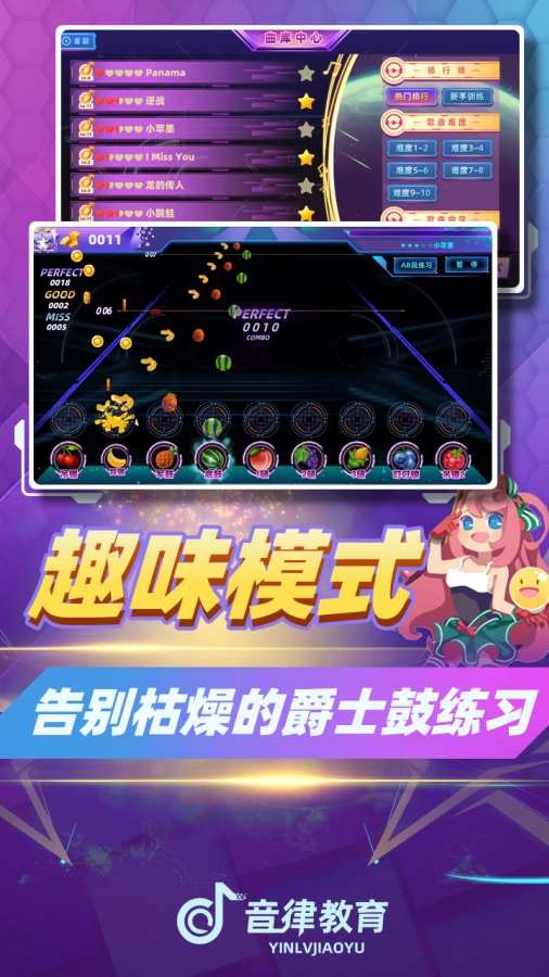 律动达人app官方版下载安卓苹果