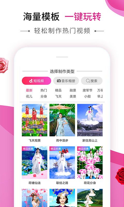 动感秀app音乐相册下载安装免费官网苹果版本