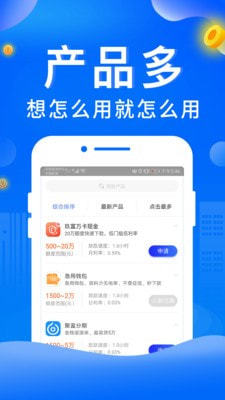 如意通贷款app下载官网