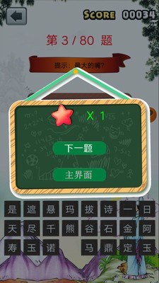 一年级成语填空题目文档下载