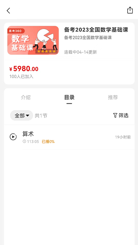 易研通最新版下载安装苹果