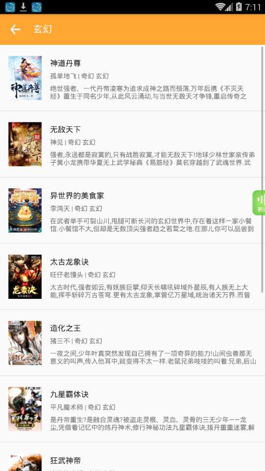 大佬搜书免费版在线阅读无弹窗下载安装截图