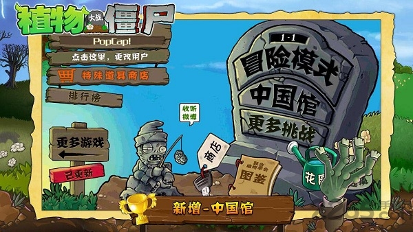 植物大战僵尸2无限钻石金币版