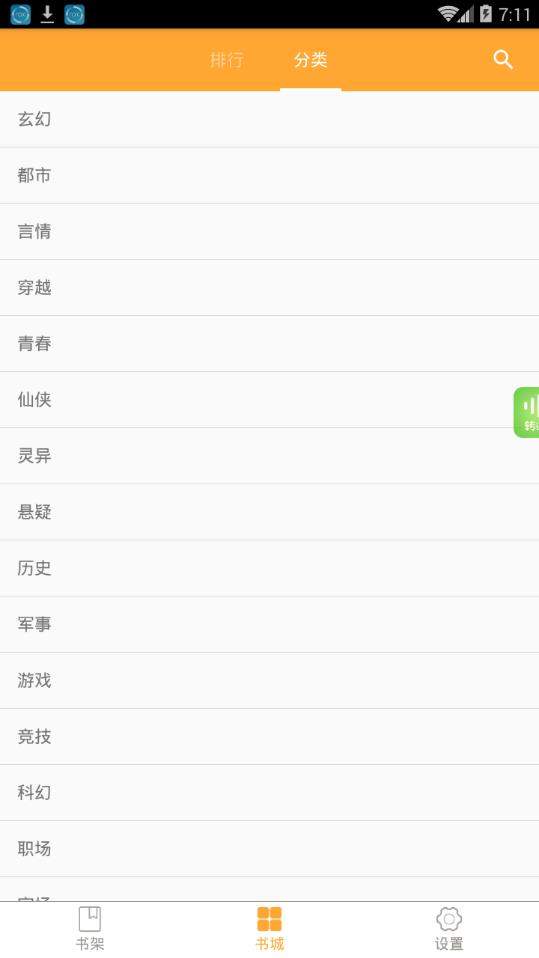 大佬搜书免费版在线阅读无弹窗下载安装截图