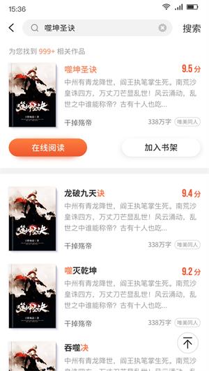 百悦小说手机版免费阅读下载全文