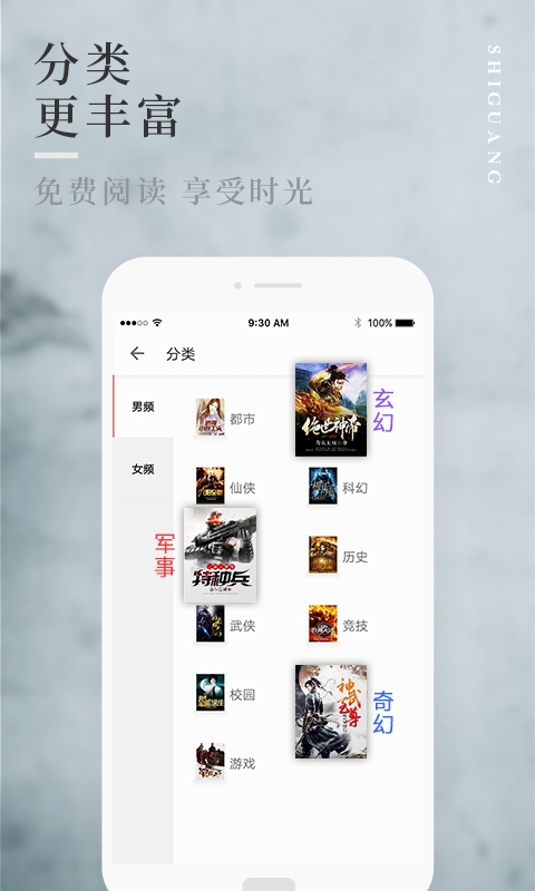 拾光小说最新版免费阅读无弹窗全文