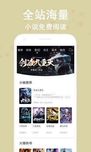 蔚康小说软件破解版