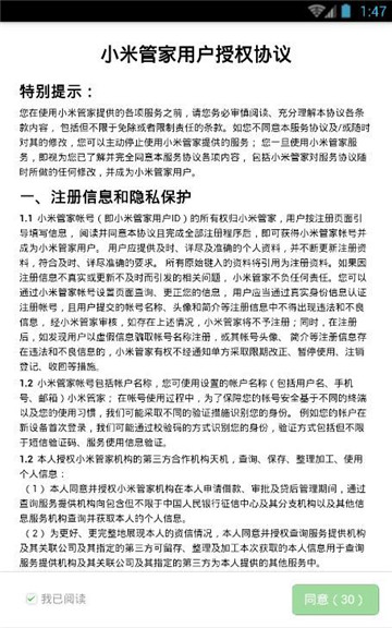 小米管家app官方下载最新版本安装包