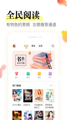 星火阅读手机版下载安装