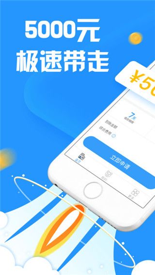 朱八借app