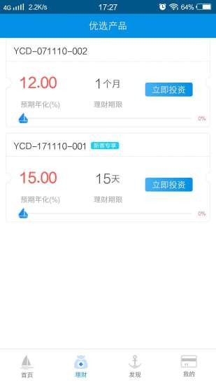 银海金服最新版下载app