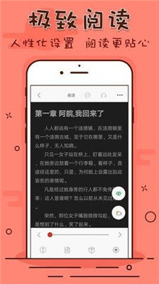 笔趣看书阁手机版下载安装官网最新版