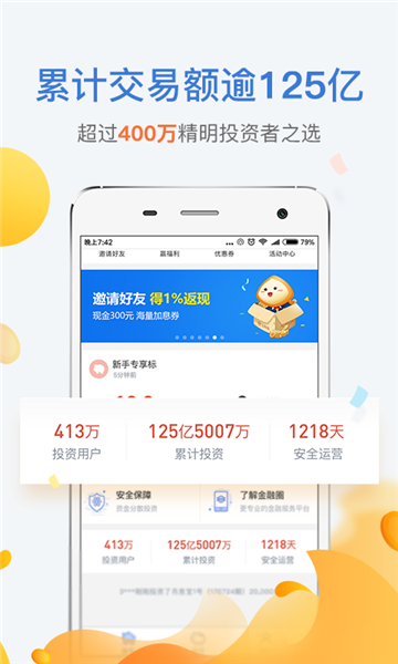 金融圈网贷手机版app