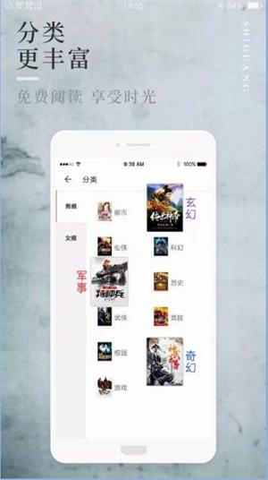 八鸿小说手机版免费阅读无弹窗下载