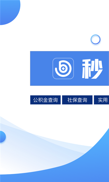 秒送宝2024