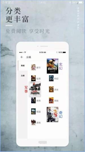 八鸿小说手机版在线阅读无弹窗免费下载