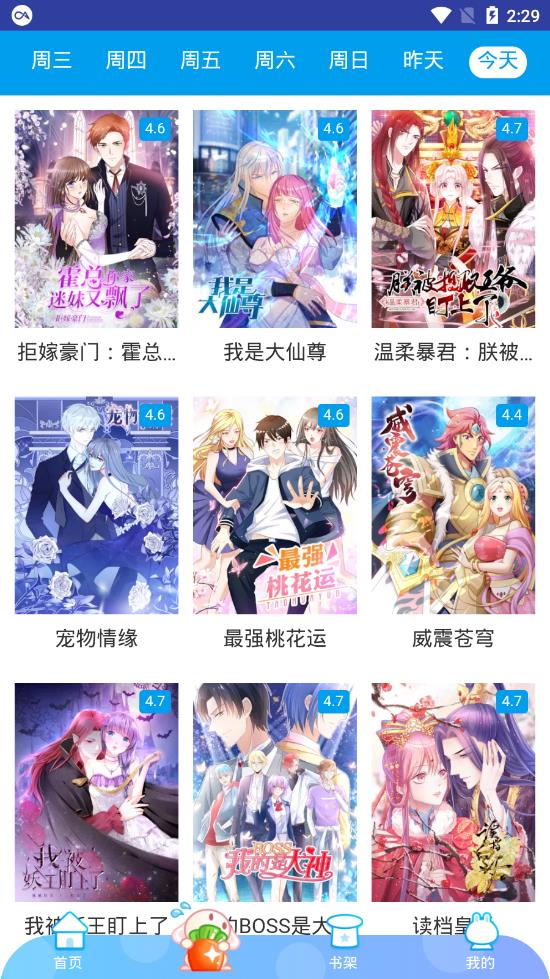 闲人漫画手机版下载免费安装