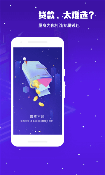速借快贷最新版