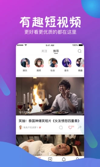 秒拍抢票软件下载官网