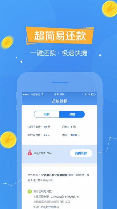 欢乐贷app最新版本下载苹果