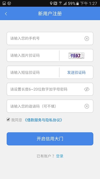 来贷呗app下载