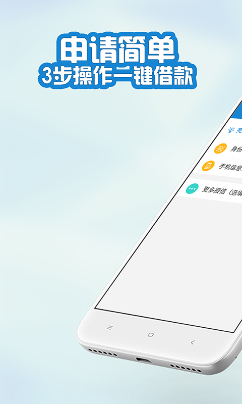 快客贷app下载最新安装官网手机版截图
