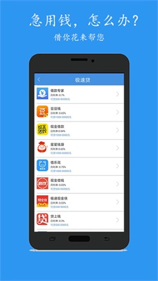 还乐贷app最新版下载安装官网