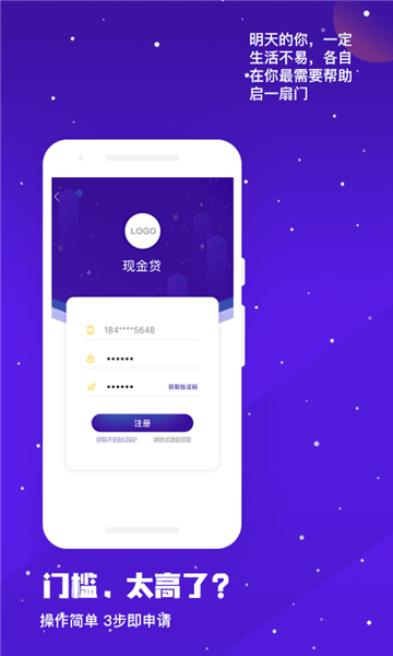 速借快贷安卓版下载官网