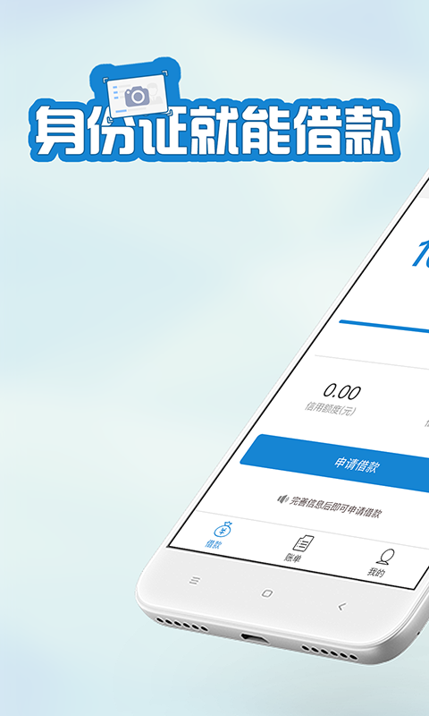 快客贷app下载最新安装官网手机版截图