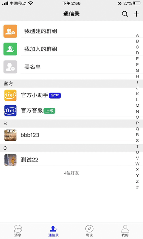 来讯免费版