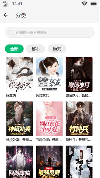 易千小说免费版下载
