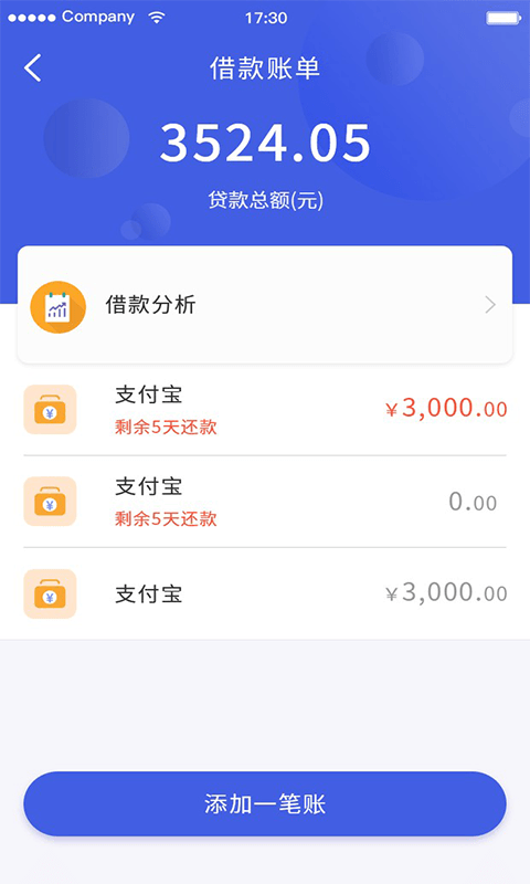 行驶证贷款手机版