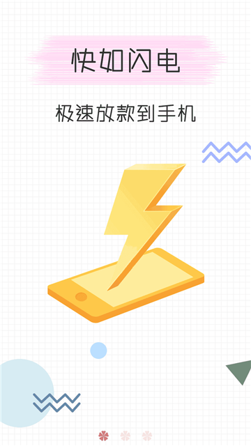 万卡分期最新版