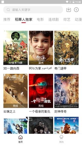 稻草人视频免费版在线观看