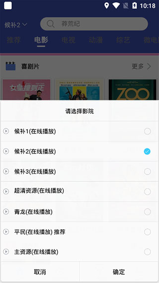 看看影视免费版截图