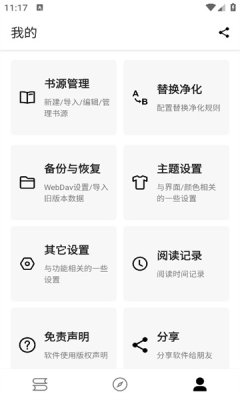 老子小说app官方版免费下载