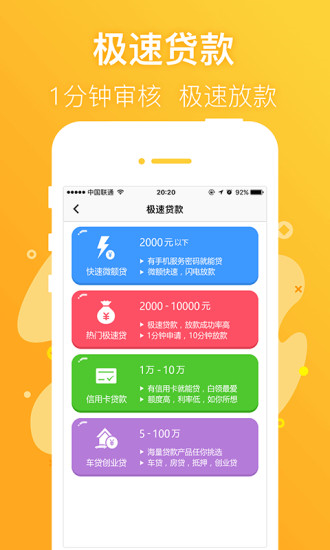 金鼠罐app