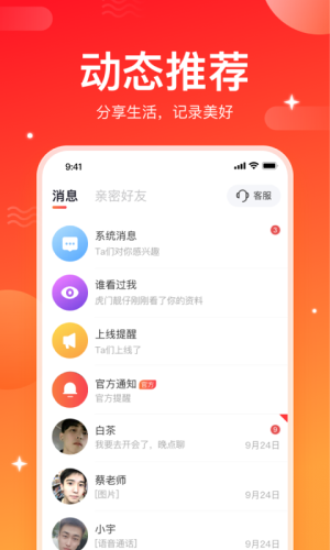 情投意合app