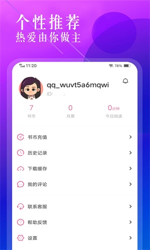 飞更小说手机版