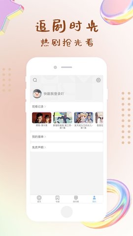 指尖影视免费版app