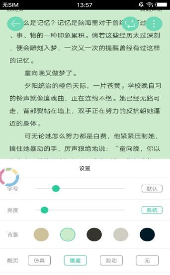黛妃书屋