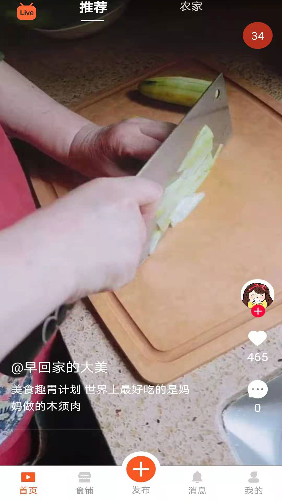 食客江湖免费版