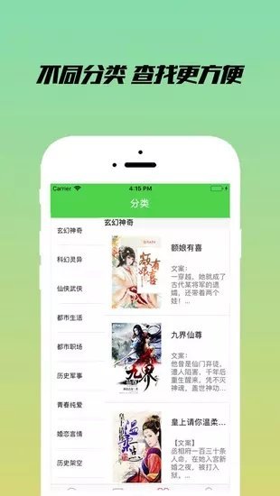 乐享小说免费阅读app2020版