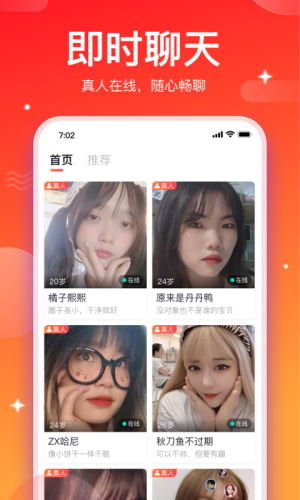 情投意合手机版下载