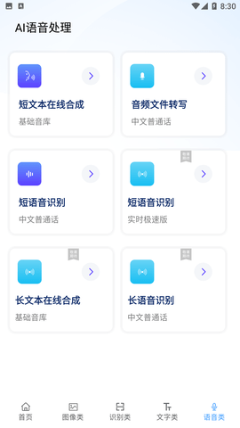 ai工具箱aibox