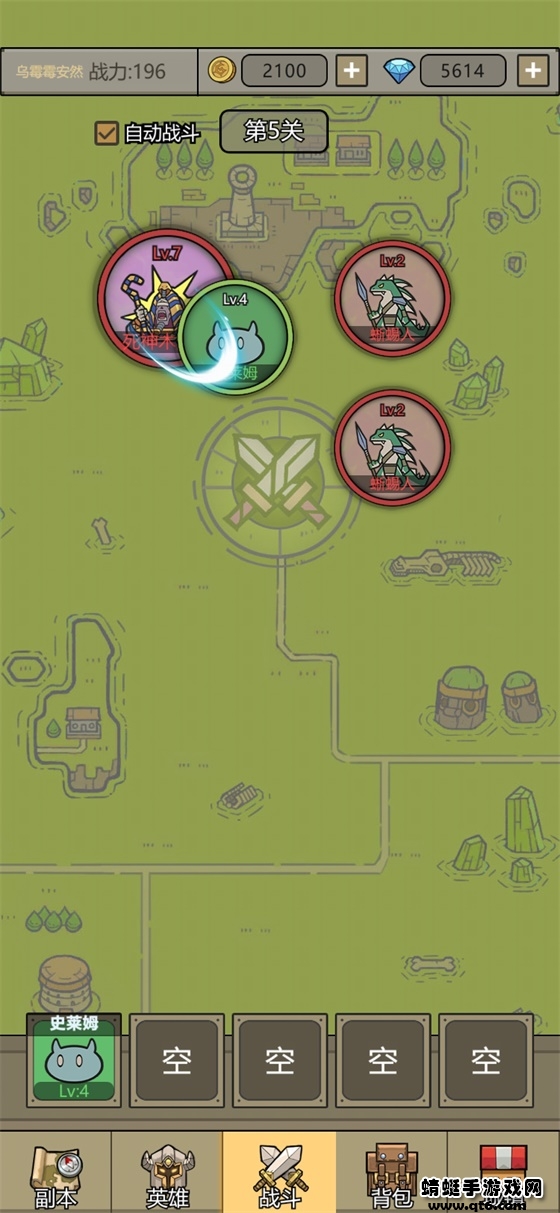 转生成为魔物破解版截图